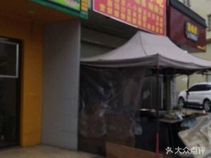 Henan Dumplings and Noodles (Tianluo Jian Street Store)