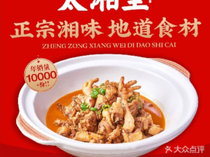 Tai Xiang Li Xiao Chaoguan (Qingxi Branch)