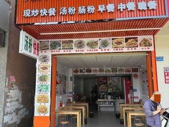 Chaoshan Soup Noodles Family