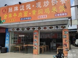 Signature Wonton