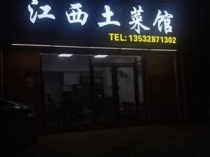 Jiangxi Local Cuisine