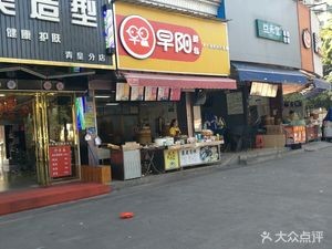 Zao Yang Meat Buns (Qinghuang Market Branch)