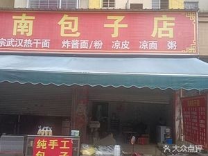 Henan Snacks