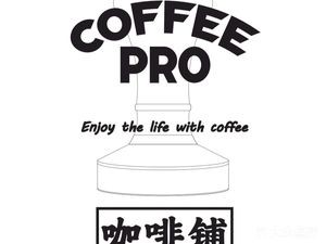 CoffeePro Coffee Shop