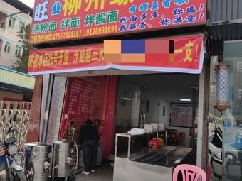 Yongwang Self-Service Fast Food Liuzhou River Snail Noodles