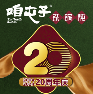 Za Tunzi Iron Pot Stew Direct Store (远洋 Store)