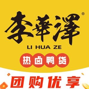Li Huaze Spicy Duck Snacks (Zhonghai Jingyue Huating Store)