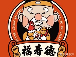 Fushou De Dao Kou Shaoji (Saiti Outlet Store)