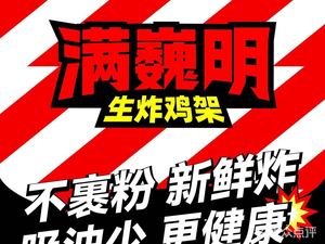 Man Wei Ming's Crispy Chicken Wings (Vanke City OuYa Supermarket Branch)