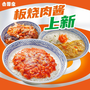 Yoshinoya (Changchun Wangfujing Branch)