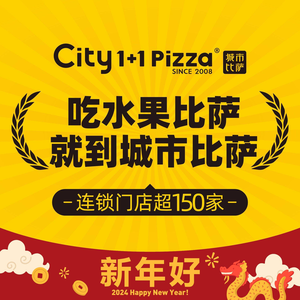 City1+1 City Pizza & Pasta (Ouya Jingyue Lvliu Road Store)