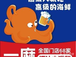 Yima Laoshi Seafood (Jingyue Huating Store)