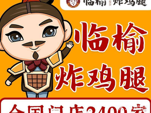 Linyu Fried Chicken Leg (Huanqiu Plaza Branch, Nanguan District)