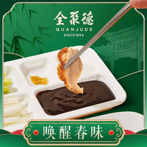 Quanjude (Saiti Aolai Branch)