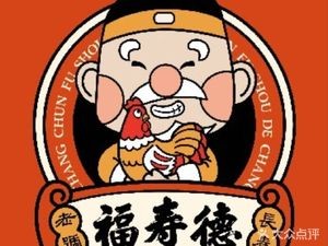 Fushou De Dao Kou Roast Chicken (Ouya Wankcheng Branch)
