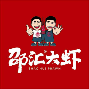 Shao Hui Shrimp (Wangfujing Aolai Branch)