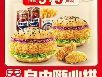 Tastin Chinese Burger (Nan Guan Global Plaza Branch)
