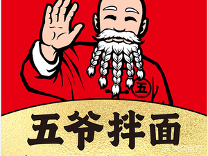 Uncle Wu Noodles (Changchun Vanke City Branch)