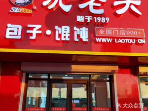 Shen Laogao Buns (Kaixuan Garden Store)