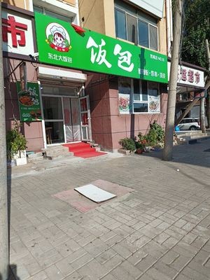Ting Xiao Mei Rice Box Shop (Kuancheng Branch)