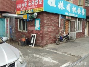 Sisters Four Seasons Boxed Meals (Changtie Machine Depot Community Store)