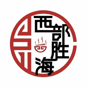 Western Shenghai Handmade Beef Noodles (Kaixuan Road Store)