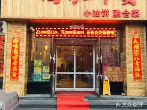 Gaojia Grandma (Nanhu Dala Road Store)