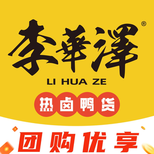 Li Huaze Hot Braised Duck Snacks (Baicuiyuan Store)