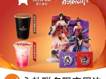 NOWWA Nuo Wa Coffee (Wen He Li Store)