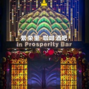 Fanrong Li Coffee Bar