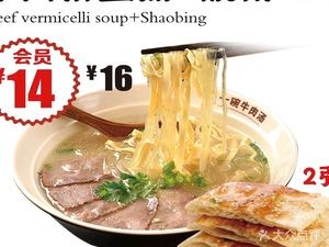 Yi Xi – One Bowl Beef Soup