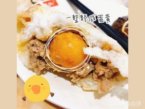 Shen Lao Tou Baozi (Keji Xin Cun Store)