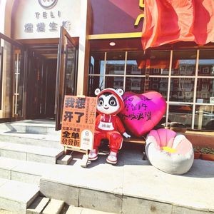 Te Li Chuanwei Xiao Guo Cai