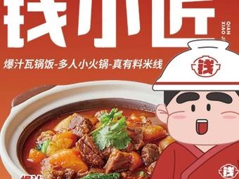 Qian Xiao Jiang Baozhi Wago Fan (Li Wang Plaza Store)