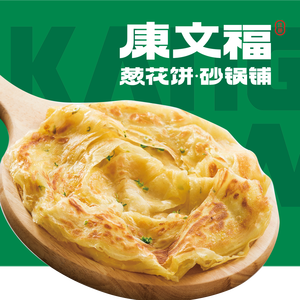 Kangji Scallion Pancake Pot (Liwang Store)