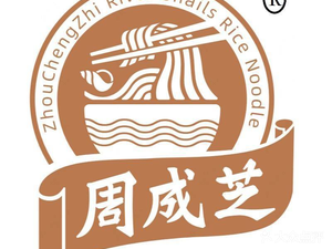 Zhou Chengzhi Luosifen (Zhongda Store)