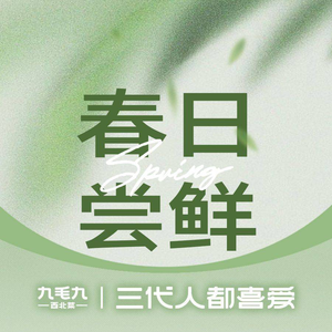 Jiumaojiu Northwest Cuisine (Textile City Store)