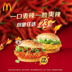 McDonald's (Fu Jing Store)