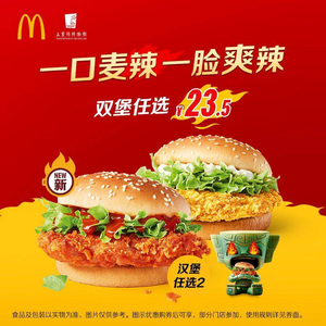 McDonald's (Jinfangcheng Branch)