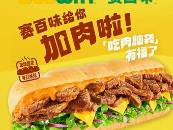 SUBWAY Sandwiches (Zhongdamen City Hill Branch)