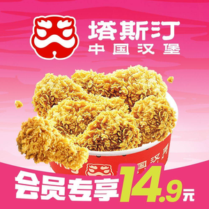 Tastin' Chinese Burger (Xingang West Road Store)