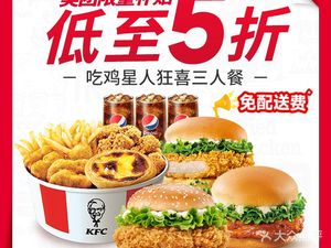KFC (Zhongda Science Park Branch)