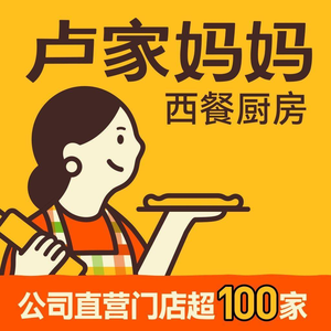 Mom Lu's Western Kitchen (Yangcheng Xiude Store)