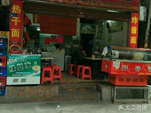 Chongqing Noodles & Rice Vermicelli Shop