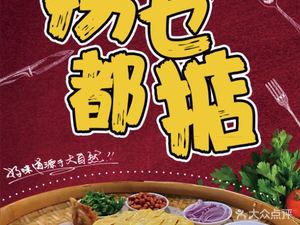 Yu Hui · Boneless Fish with Pork Belly and Mountain Chicken Specialty Restaurant (Yile Road Branch)