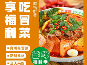 Ba Lao Mao Douhua Mao Cai (Cai Zhi Building Branch)