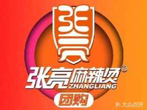Zhang Liang Spicy Hot Pot (Lijiang Branch, Guangzhou)