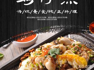 Taipei Zhenhua Oyster Pancake (Shishang Tianhe Zhong San Street Store)