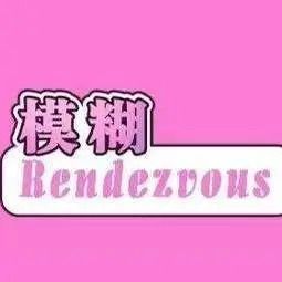 Rendezvous Blurred Coffee