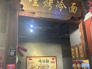Wow Cold Noodles